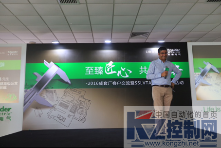 【新闻稿】施耐德电气2016成套厂客户交流会暨SSLVTA 20周年庆典成功举办474.png
